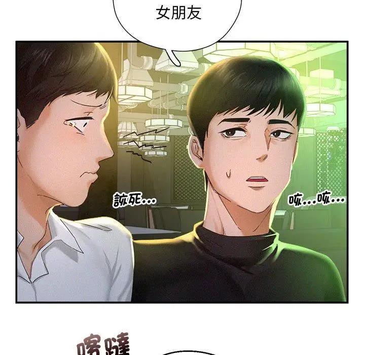漫画《乘风高飞》第1话第159张图