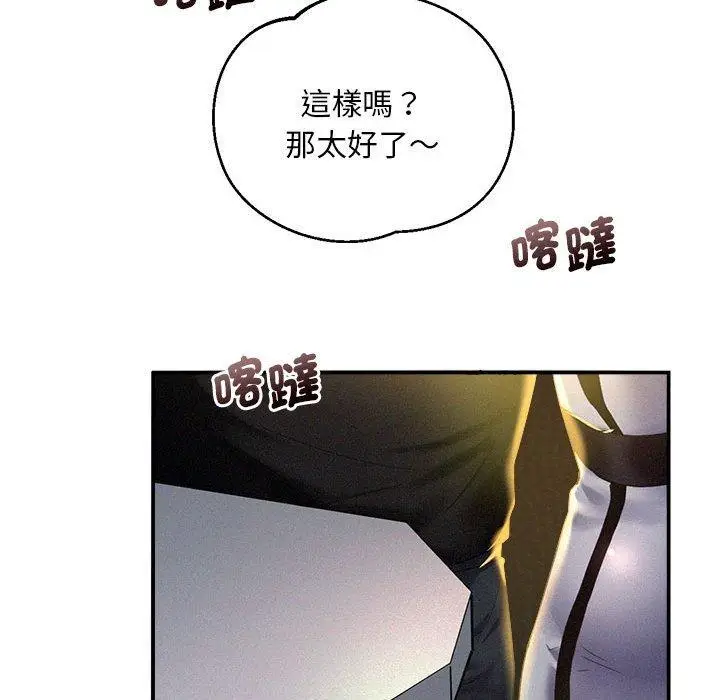 漫画《乘风高飞》第1话第160张图