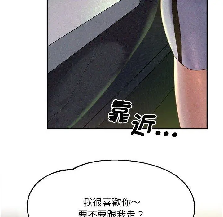 漫画《乘风高飞》第1话第161张图