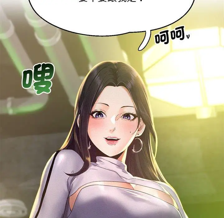 漫画《乘风高飞》第1话第162张图