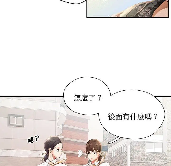 漫画《乘风高飞》第1话第18张图