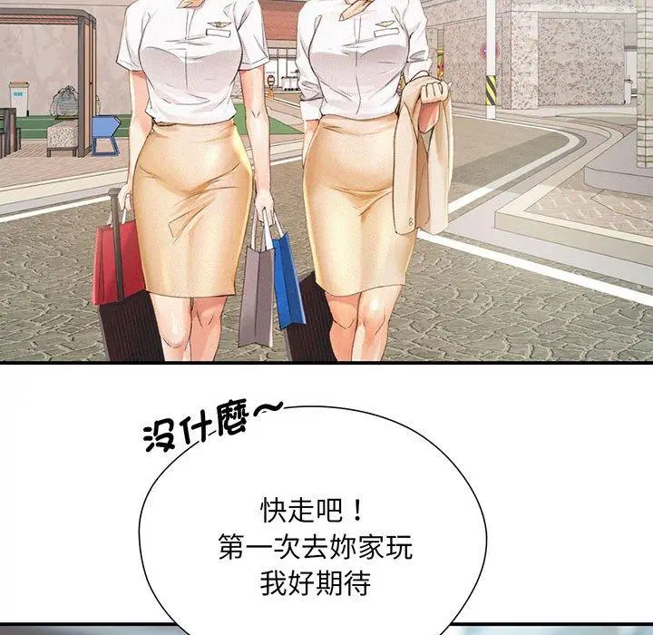 漫画《乘风高飞》第1话第19张图