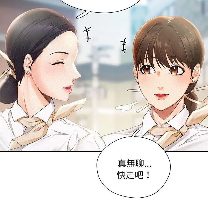 漫画《乘风高飞》第1话第20张图