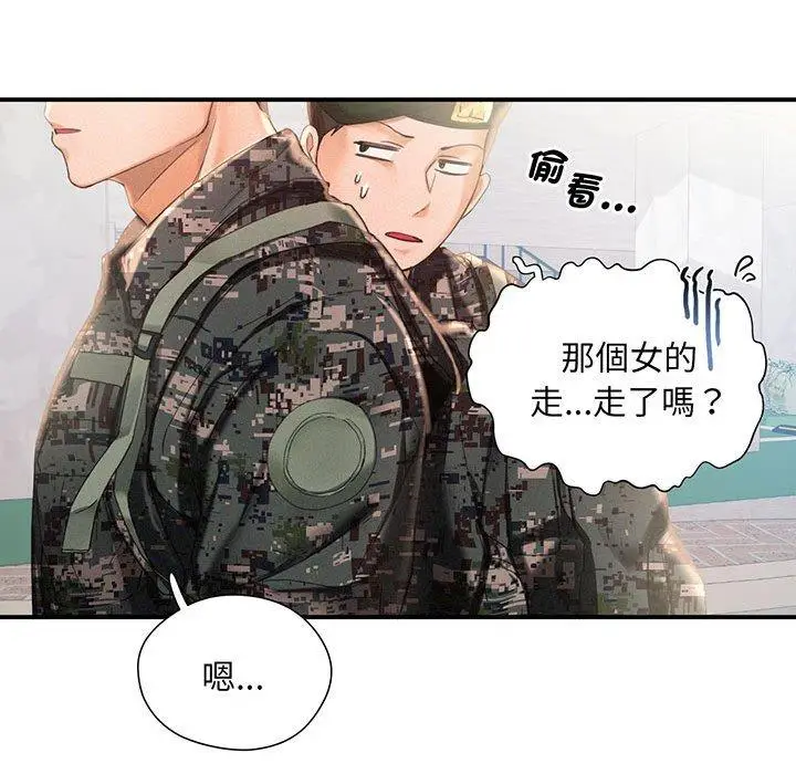 漫画《乘风高飞》第1话第21张图