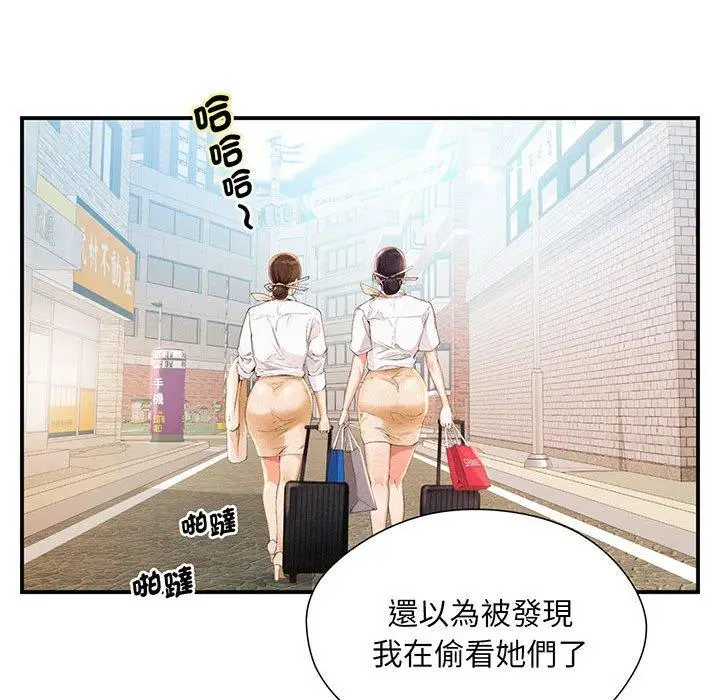 漫画《乘风高飞》第1话第22张图