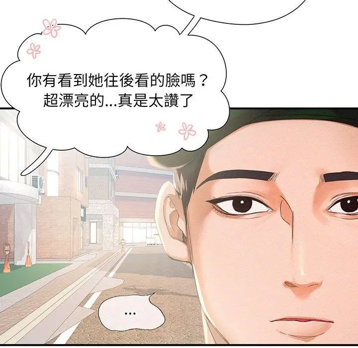 漫画《乘风高飞》第1话第23张图