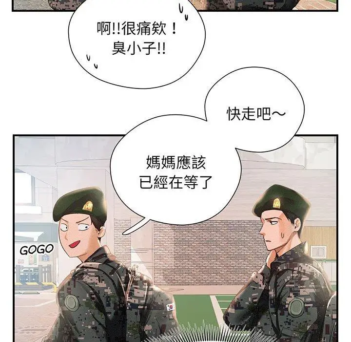 漫画《乘风高飞》第1话第25张图