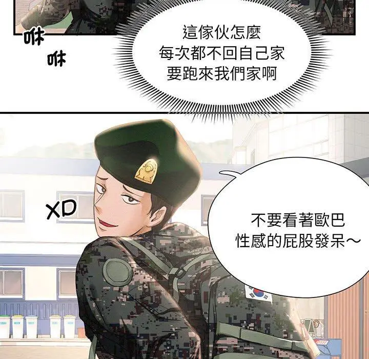 漫画《乘风高飞》第1话第26张图