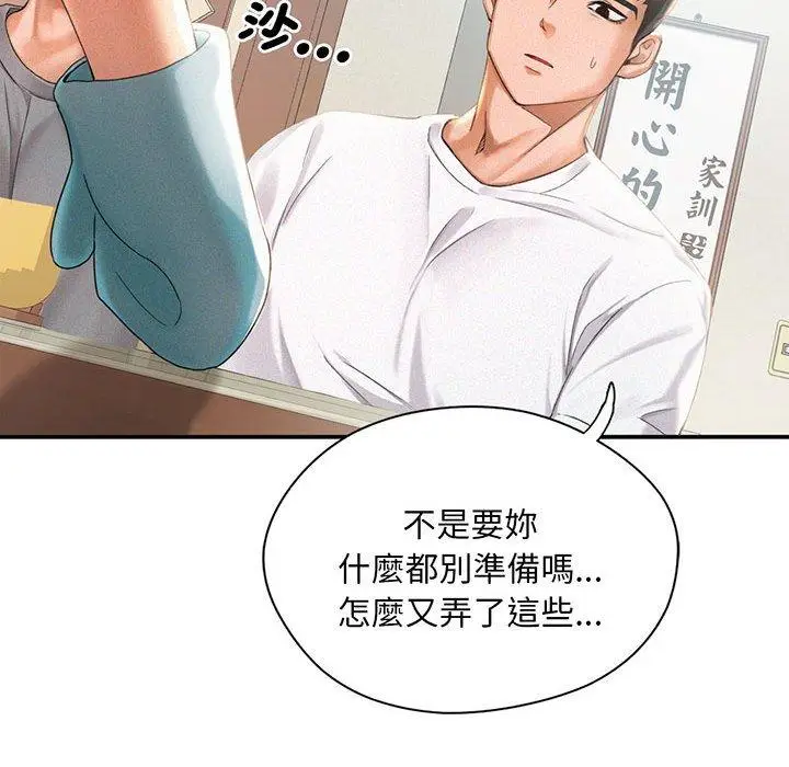 漫画《乘风高飞》第1话第32张图
