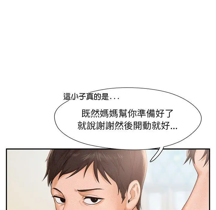 漫画《乘风高飞》第1话第33张图