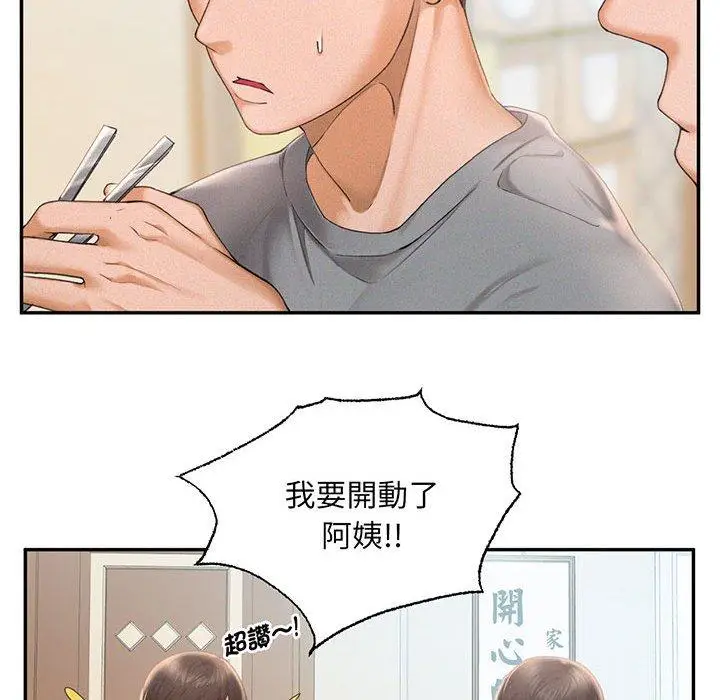 漫画《乘风高飞》第1话第34张图