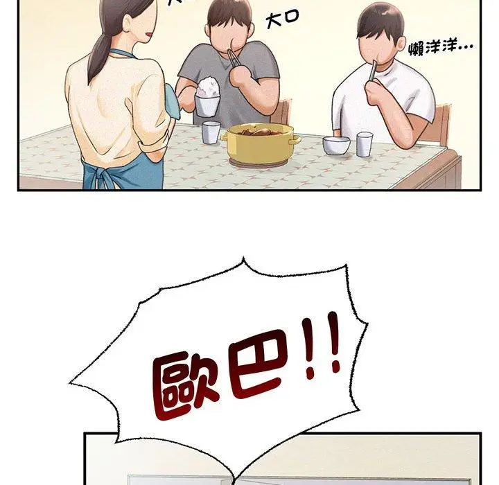 漫画《乘风高飞》第1话第36张图