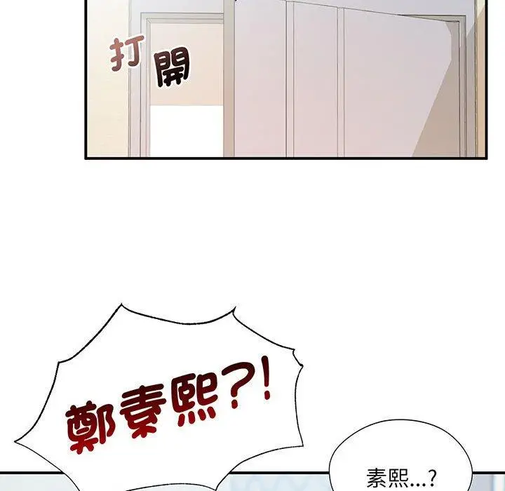 漫画《乘风高飞》第1话第37张图