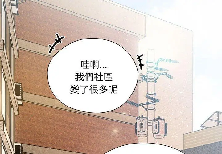 漫画《乘风高飞》第1话第4张图