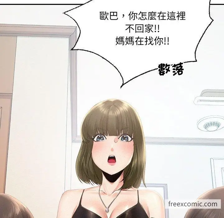 漫画《乘风高飞》第1话第40张图