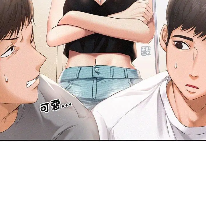 漫画《乘风高飞》第1话第41张图