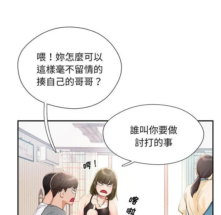 漫画《乘风高飞》第1话第42张图