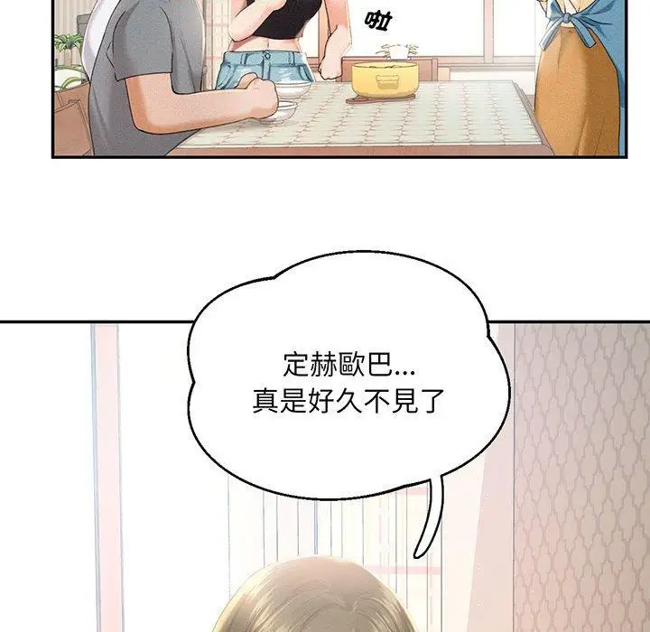 漫画《乘风高飞》第1话第43张图
