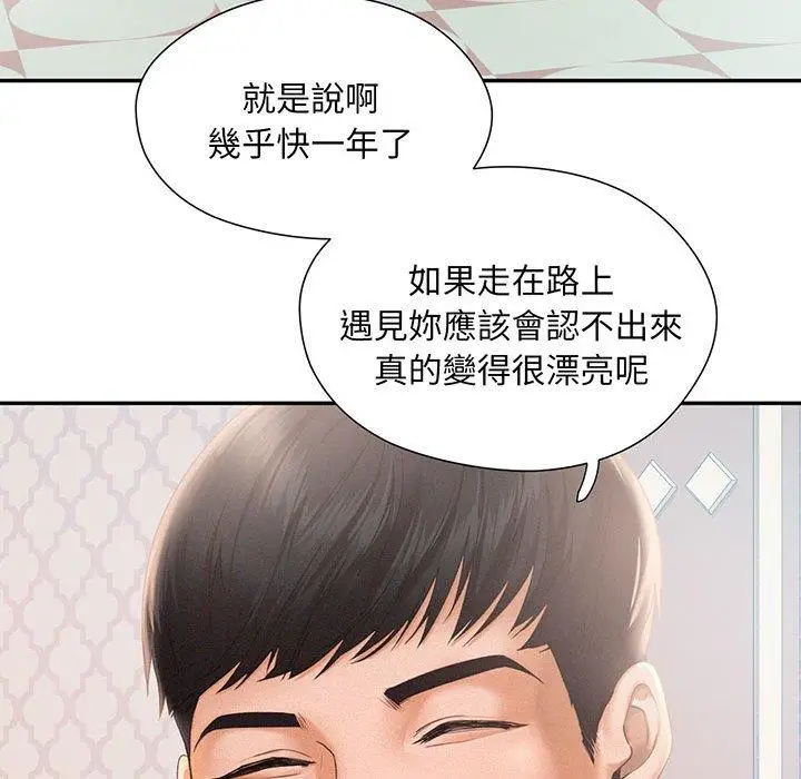 漫画《乘风高飞》第1话第45张图