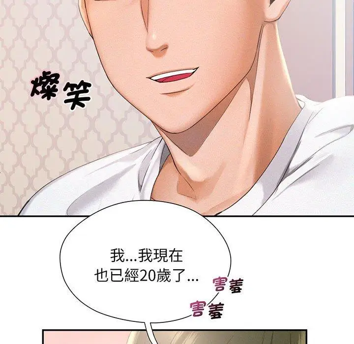 漫画《乘风高飞》第1话第46张图