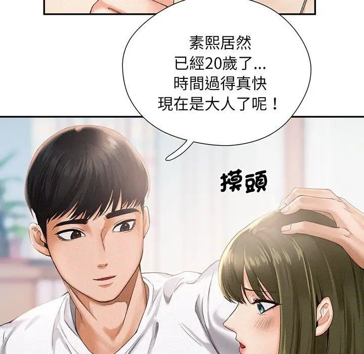 漫画《乘风高飞》第1话第48张图