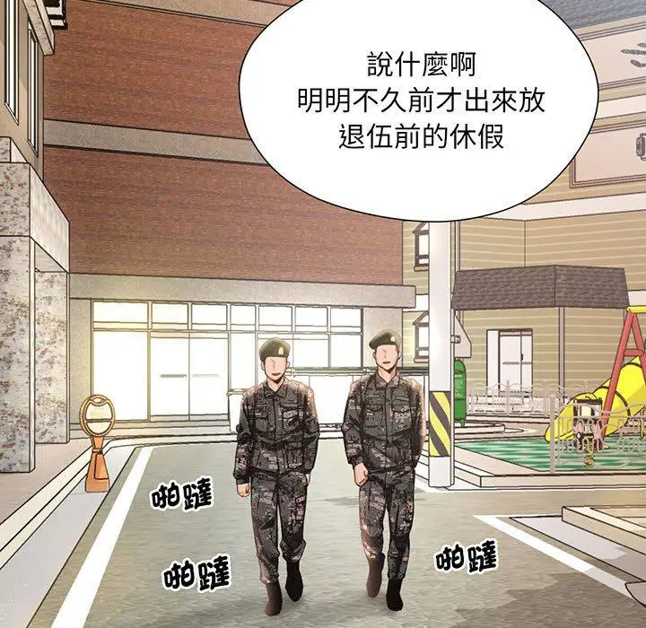 漫画《乘风高飞》第1话第5张图