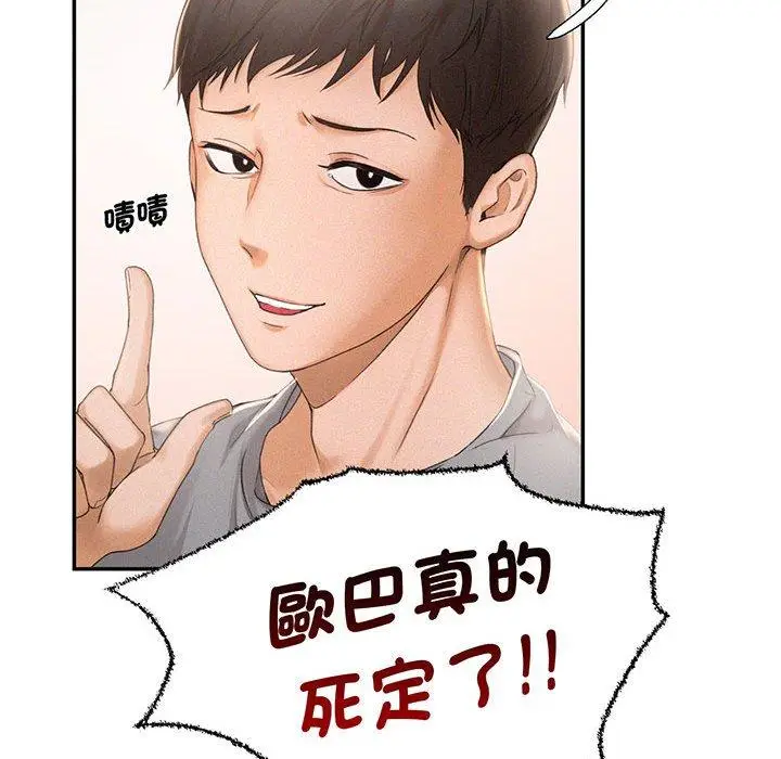 漫画《乘风高飞》第1话第50张图