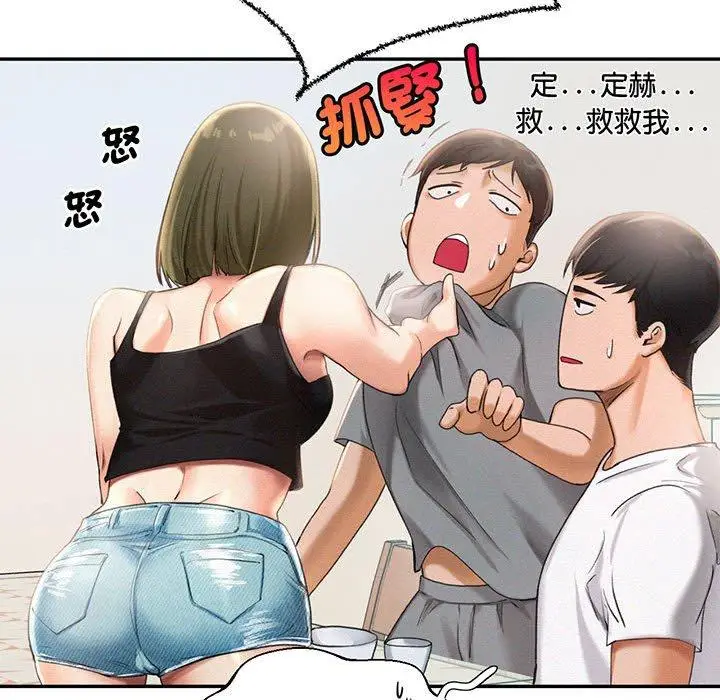 漫画《乘风高飞》第1话第51张图