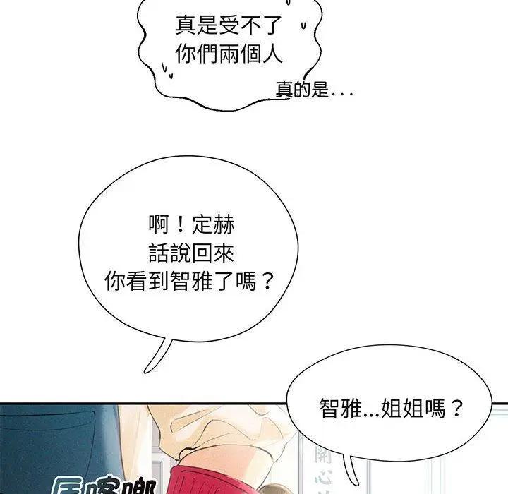 漫画《乘风高飞》第1话第52张图