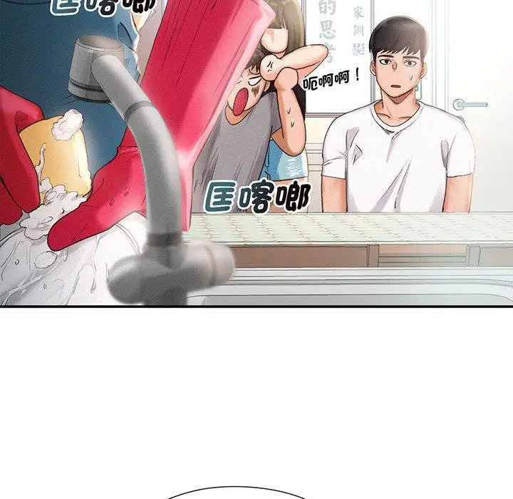 漫画《乘风高飞》第1话第53张图