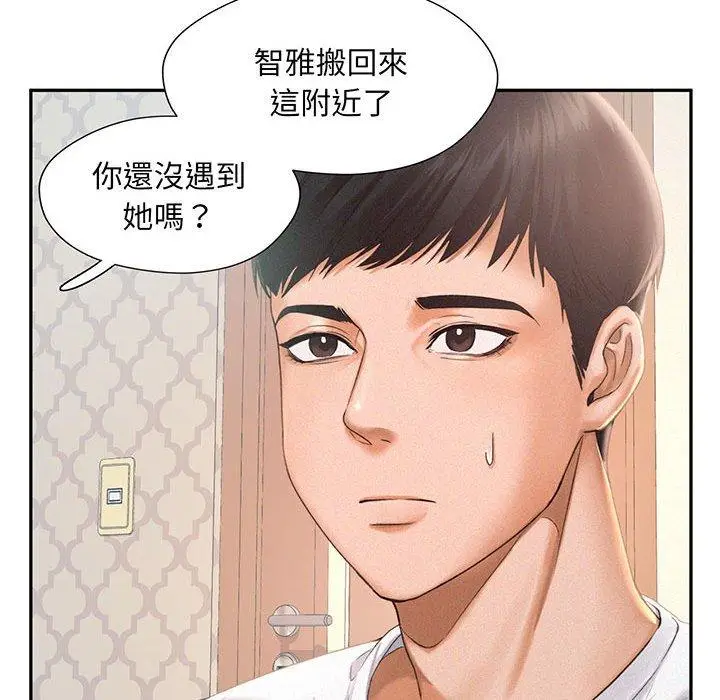 漫画《乘风高飞》第1话第54张图