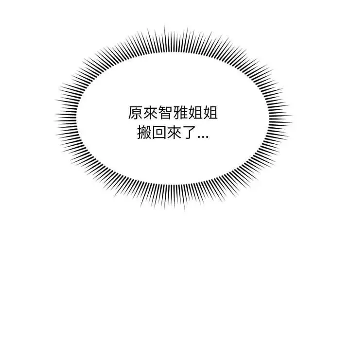 漫画《乘风高飞》第1话第56张图