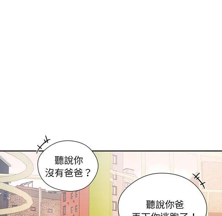 漫画《乘风高飞》第1话第57张图