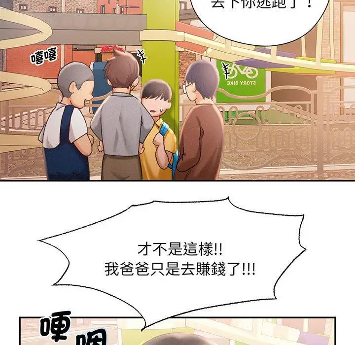 漫画《乘风高飞》第1话第58张图