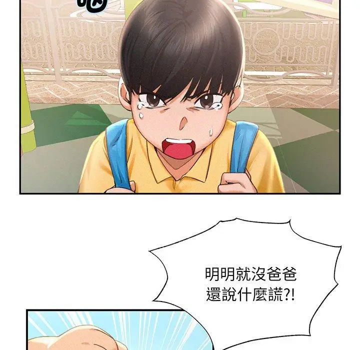 漫画《乘风高飞》第1话第59张图