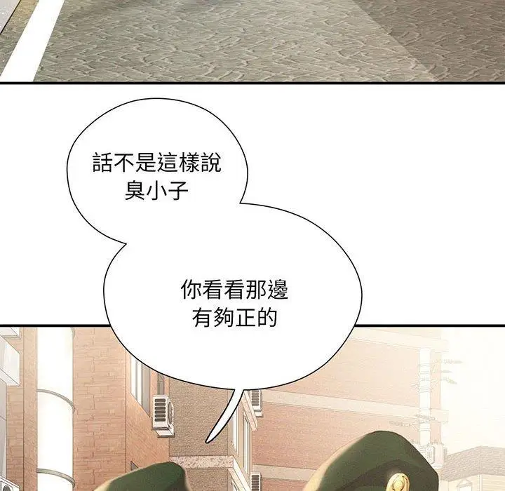 漫画《乘风高飞》第1话第6张图