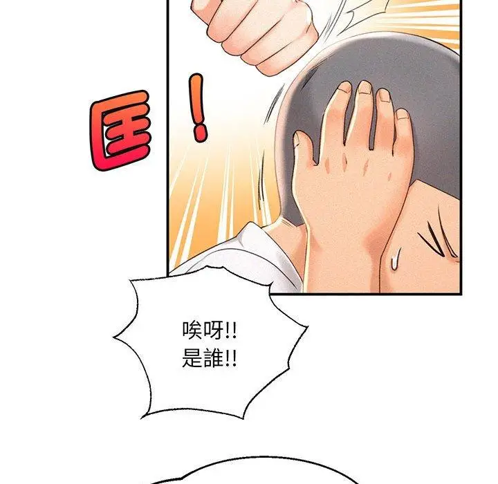 漫画《乘风高飞》第1话第61张图