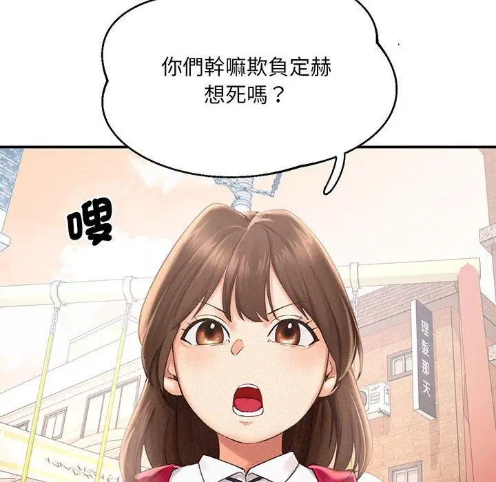 漫画《乘风高飞》第1话第62张图