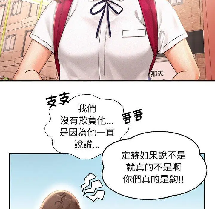 漫画《乘风高飞》第1话第63张图
