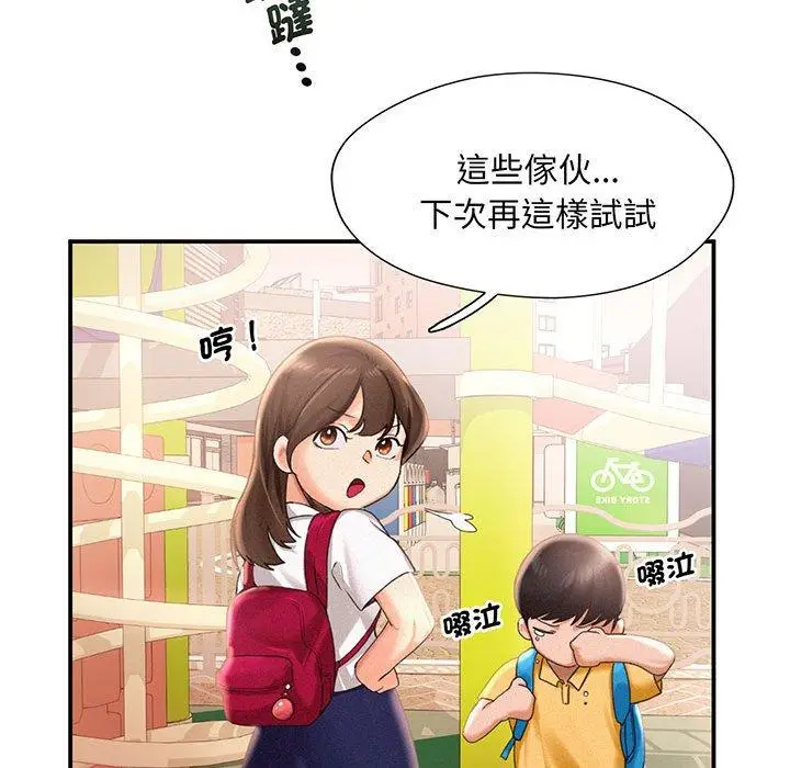 漫画《乘风高飞》第1话第65张图