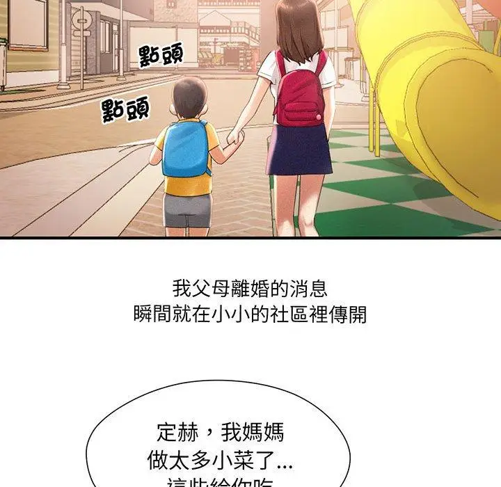 漫画《乘风高飞》第1话第69张图
