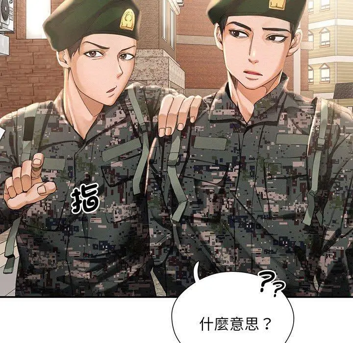 漫画《乘风高飞》第1话第7张图