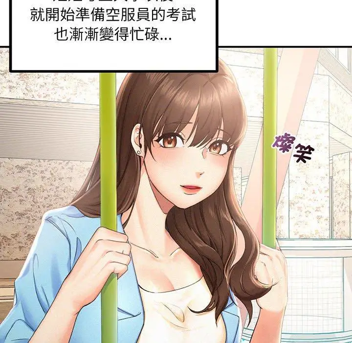 漫画《乘风高飞》第1话第72张图