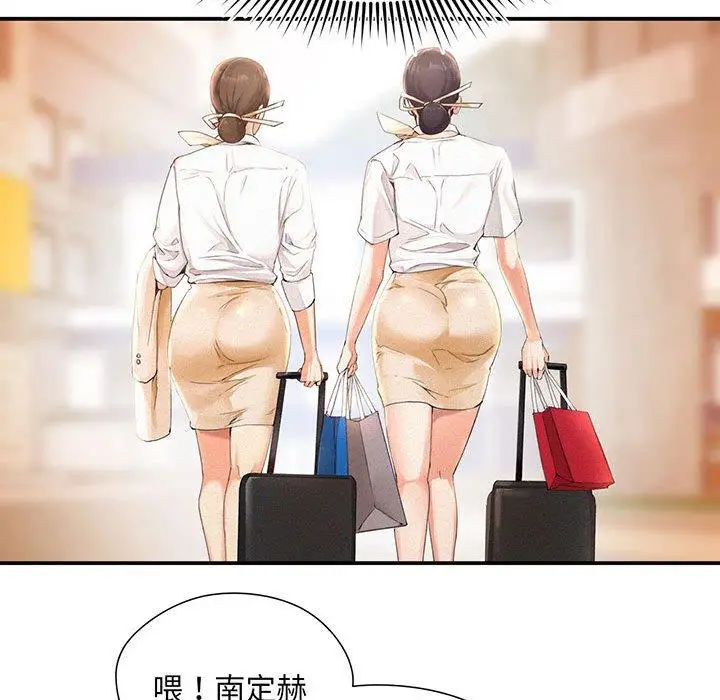 漫画《乘风高飞》第1话第75张图