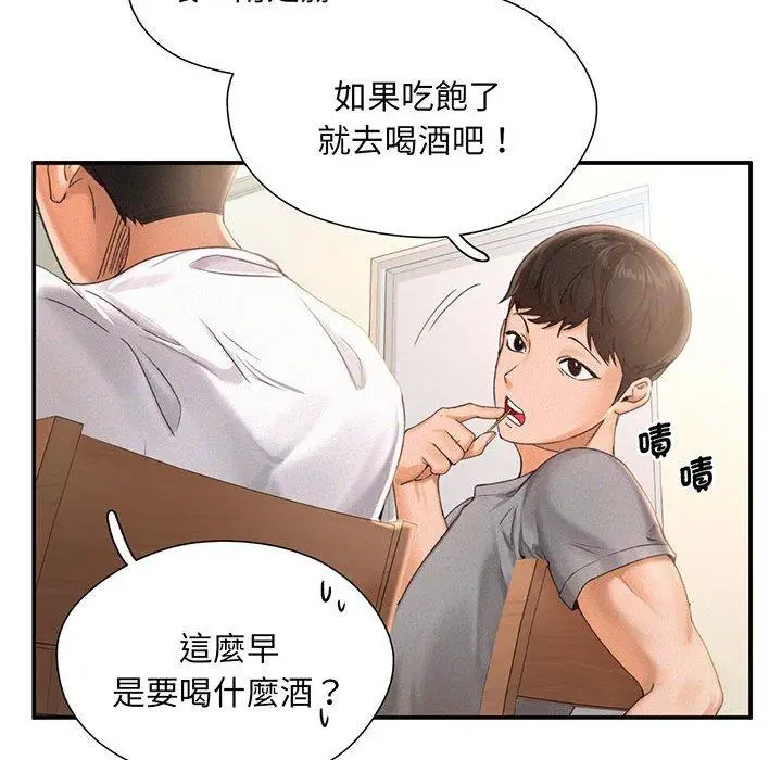 漫画《乘风高飞》第1话第76张图