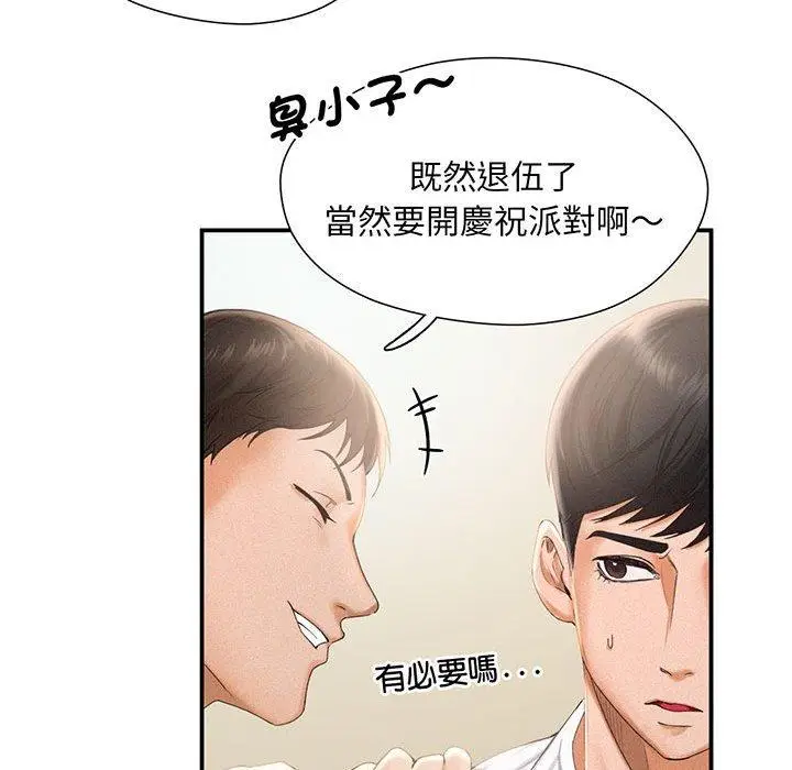漫画《乘风高飞》第1话第77张图