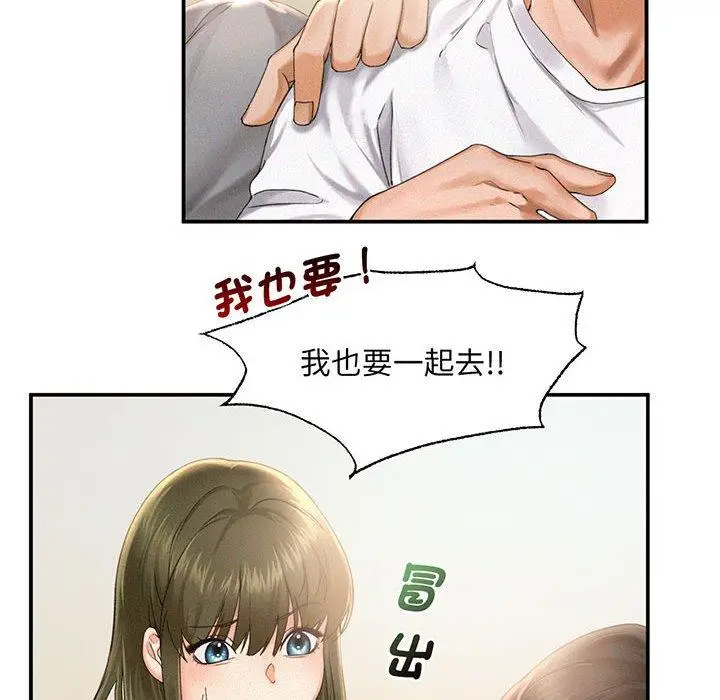 漫画《乘风高飞》第1话第78张图