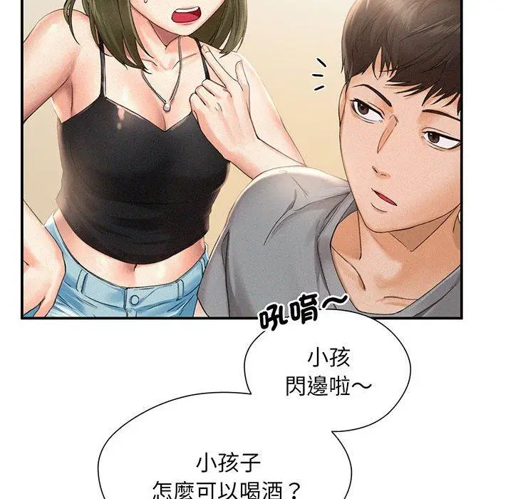 漫画《乘风高飞》第1话第79张图