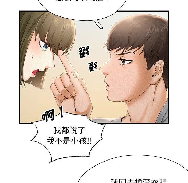 漫画《乘风高飞》第1话第80张图