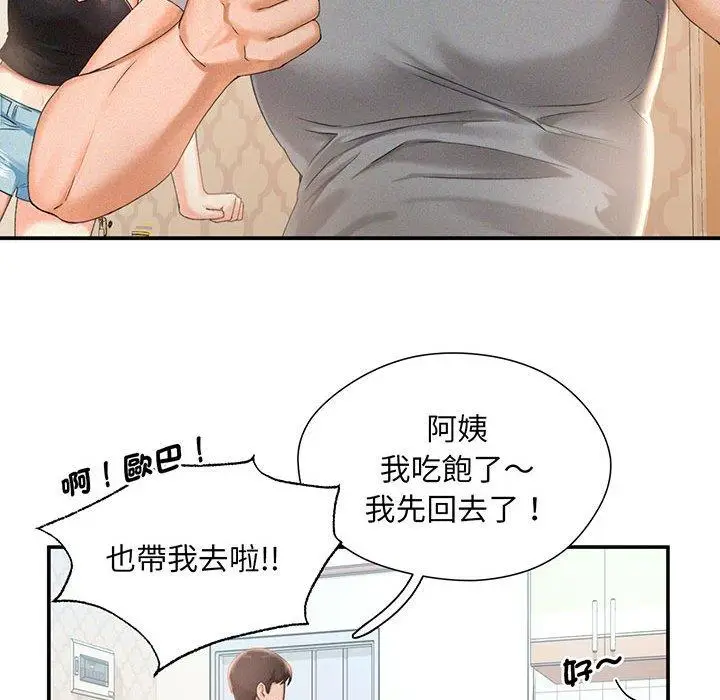 漫画《乘风高飞》第1话第82张图